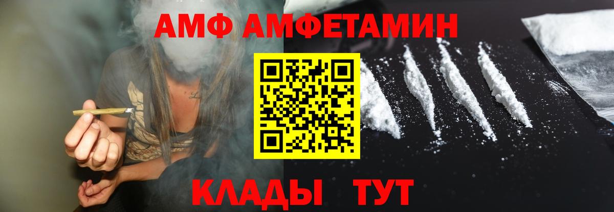 АМФ Розовый Славгород