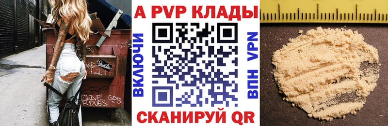 Alpha-PVP VHQ Славгород