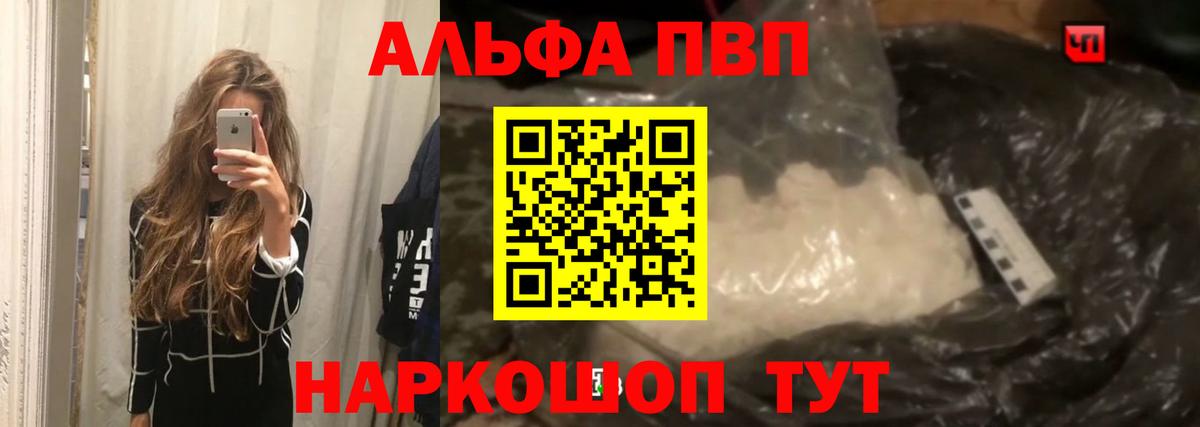 Alpha-PVP СК  Alpha-PVP VHQ  Alpha-PVP СК КРИС  Славгород  A PVP  Вход с VPN 