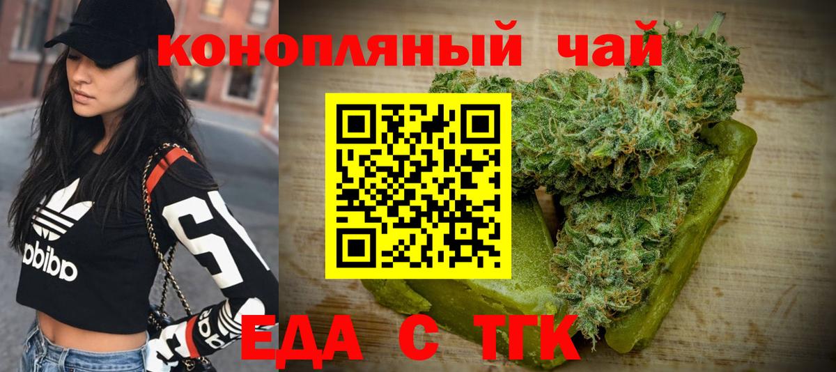 Славгород  Еда ТГК марихуана  Вход с VPN 
