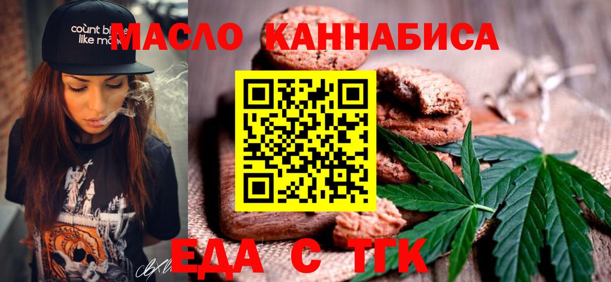 Cannafood конопля Славгород