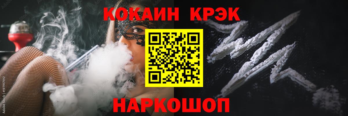 купить  сайты  Cocaine VHQ  Cocaine Columbia  Вход с VPN  Славгород 