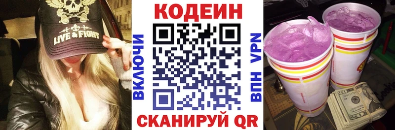 Codein Purple Drank  Славгород 