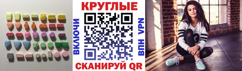 ЭКСТАЗИ 280мг  Славгород 