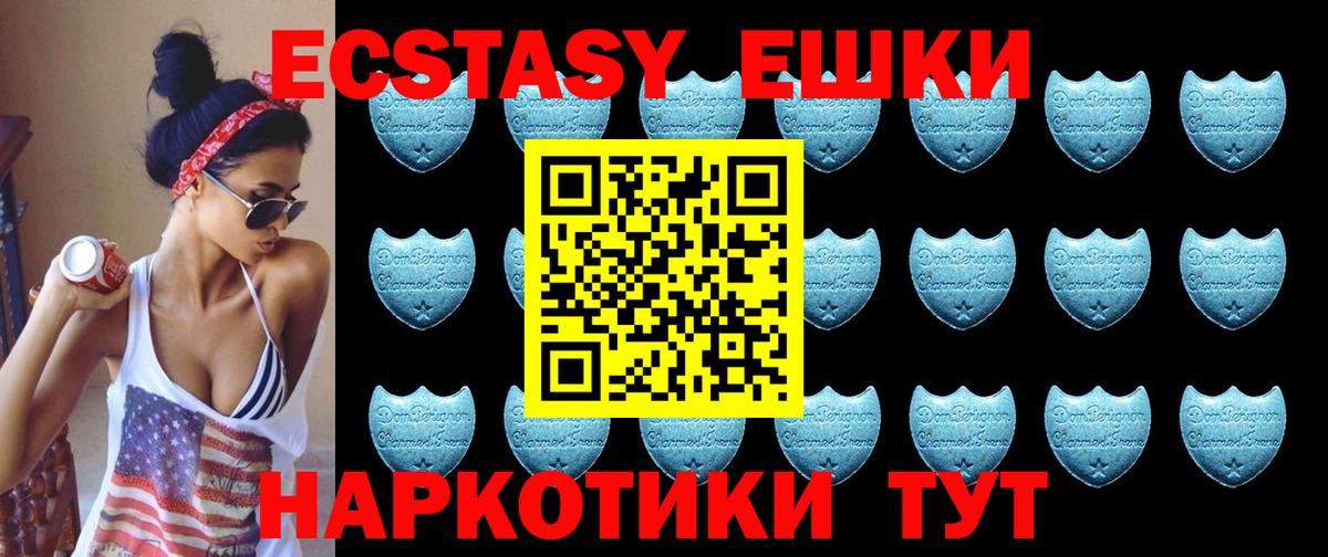 Ecstasy круглые Славгород