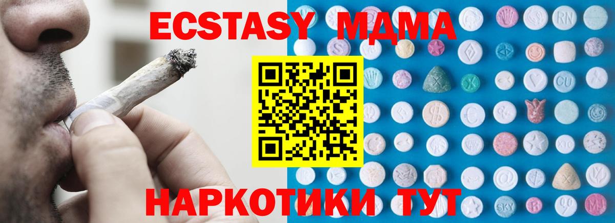 Ecstasy  Экстази mix  Славгород  Вход с VPN  ЭКСТАЗИ DUBAI 