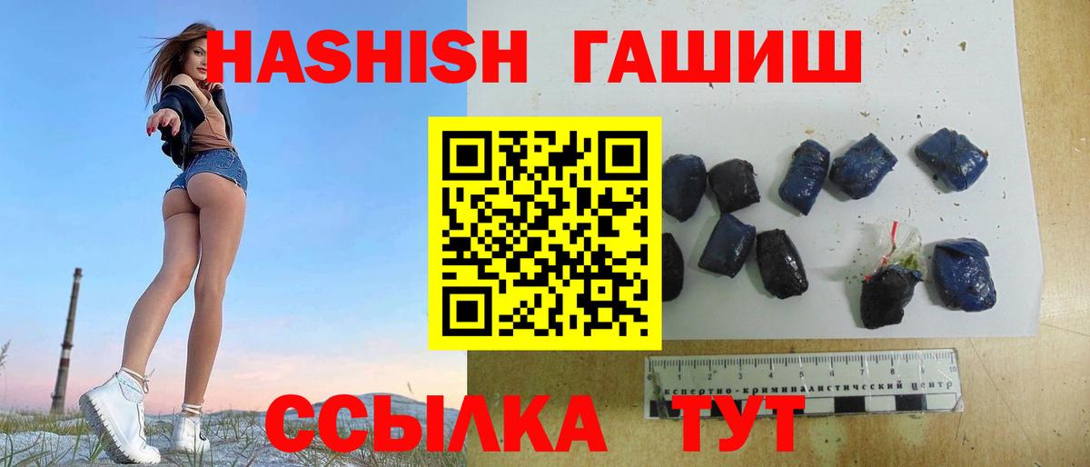 Гашиш VHQ Славгород