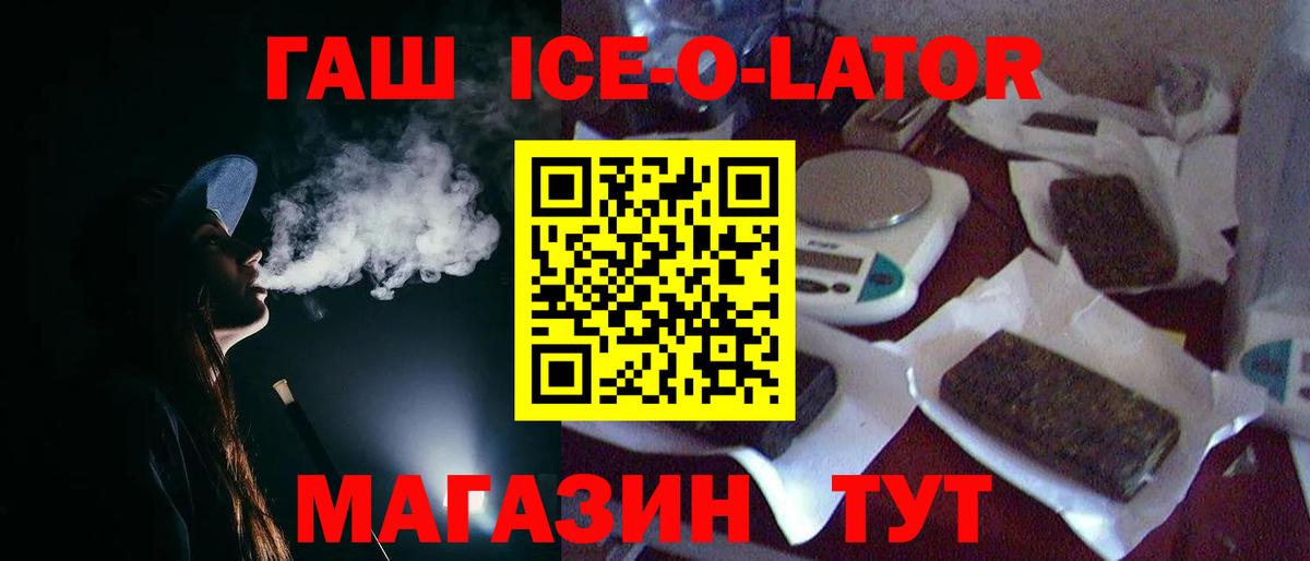 Славгород  Гашиш индика сатива  ГАШИШ  Вход с VPN  Гашиш Cannabis 