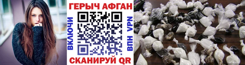 ГЕРОИН VHQ  Славгород 