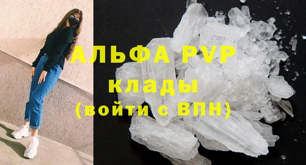 ALPHA-PVP Беломорск