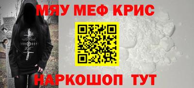 мяу мяу мука Комсомольск-на-Амуре