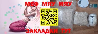 мяу мяу мука Комсомольск-на-Амуре