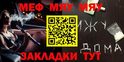 мяу мяу мука Комсомольск-на-Амуре