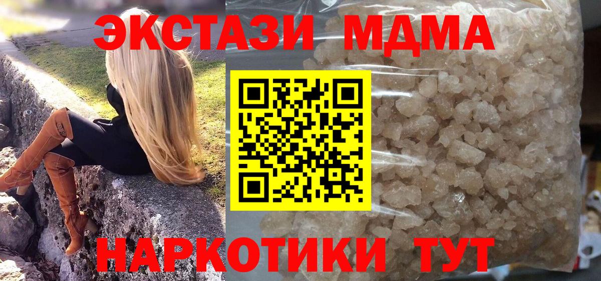 Славгород  МДМА VHQ  МДМА кристаллы  Вход с VPN 