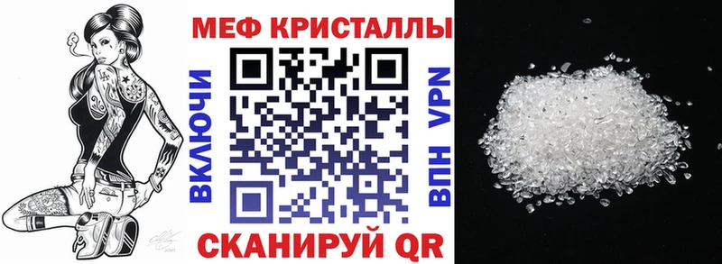 даркнет наркотические препараты  Славгород  MEGA онион  Мефедрон мука  где можно купить наркотик 
