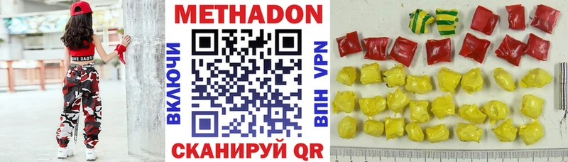 МЕТАДОН VHQ  гидра онион  Славгород 