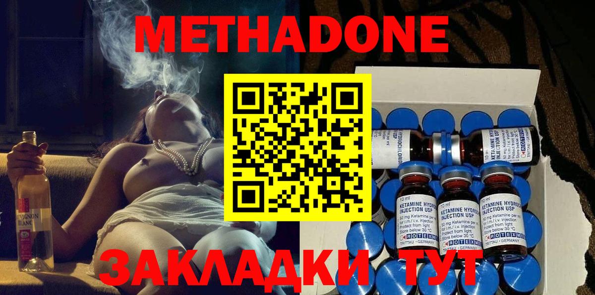 Метадон VHQ  это телеграм  Славгород  Метадон methadone  Вход с VPN 