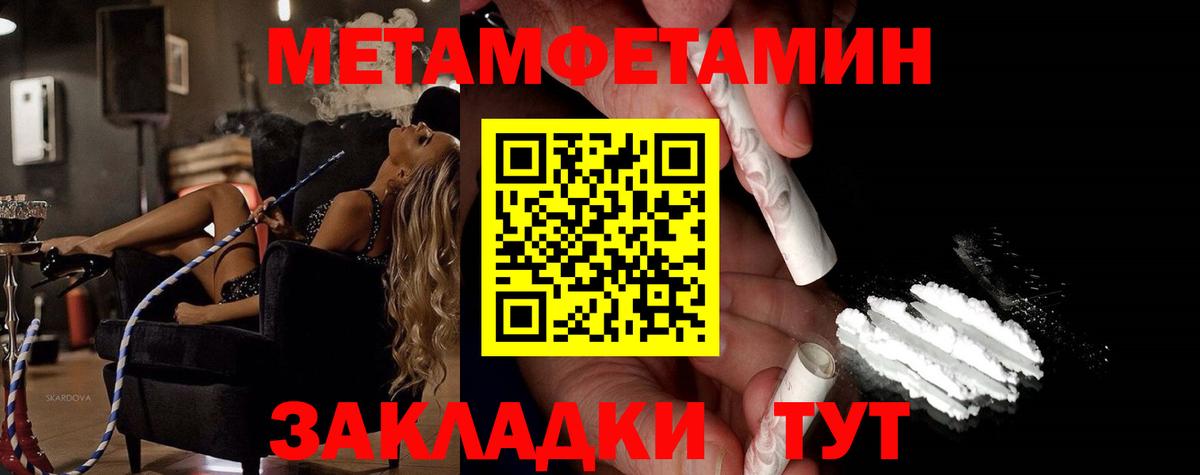 Славгород  Первитин Декстрометамфетамин 99.9%  Вход с VPN 