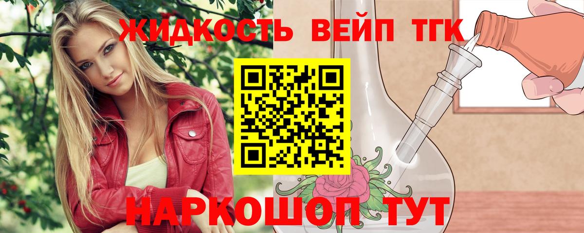 Дистиллят ТГК гашишное масло Славгород