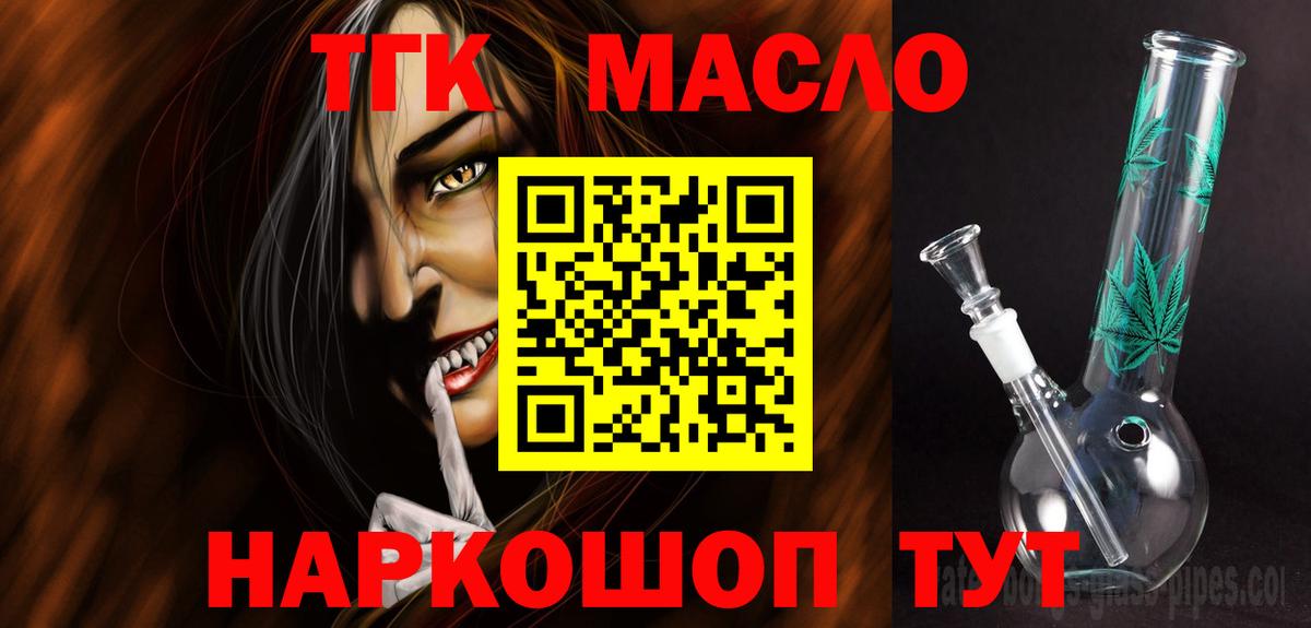 MEGA   Дистиллят ТГК вейп  наркота  Вход с VPN  Славгород 